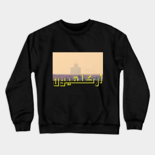 Arcologies - Kingdom Tower Arabic Script Crewneck Sweatshirt